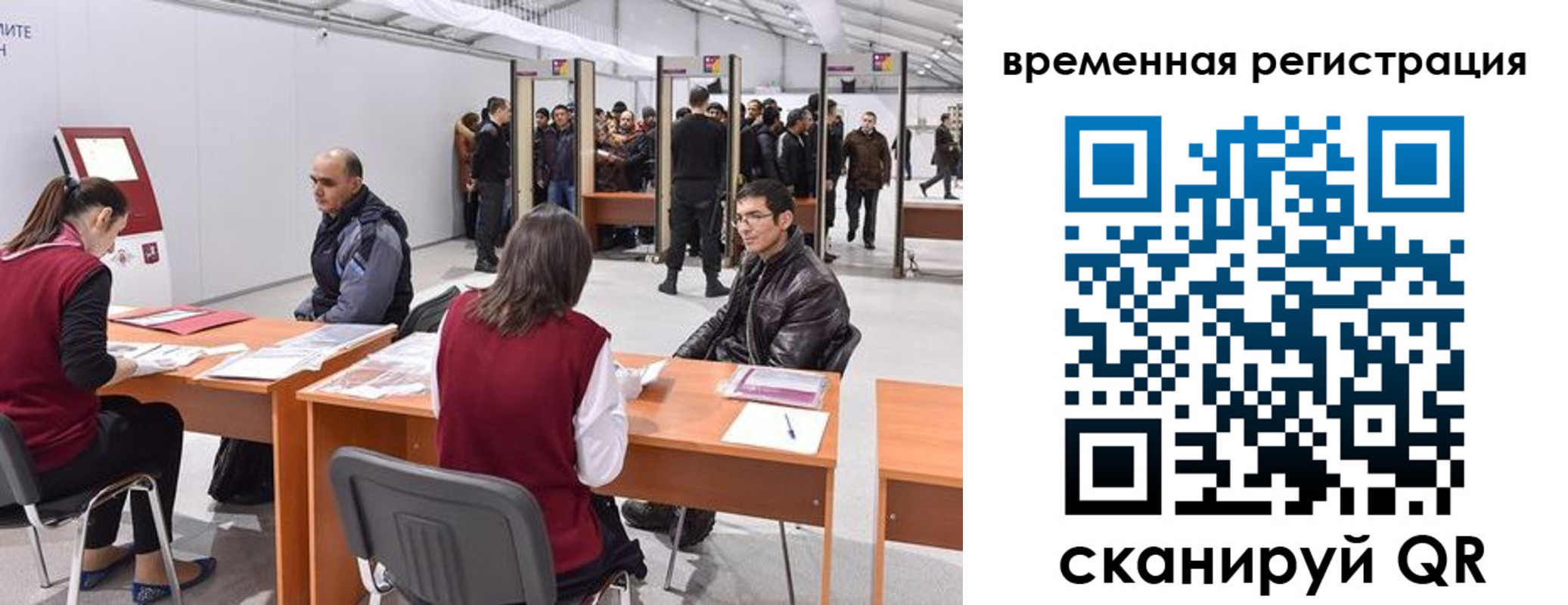 временная регистрация для всех в Белгородской области