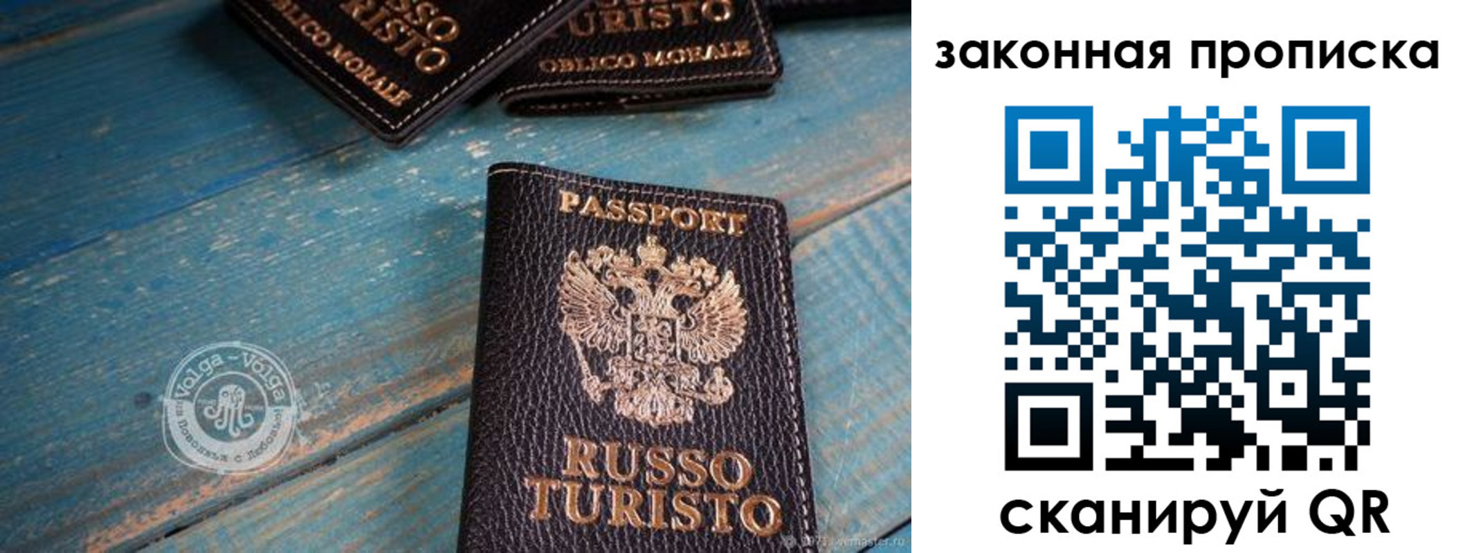 прописка гарантия в Белгородской области