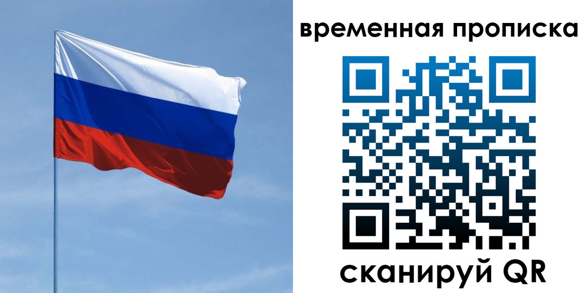пропишу в квартире в Белгородской области