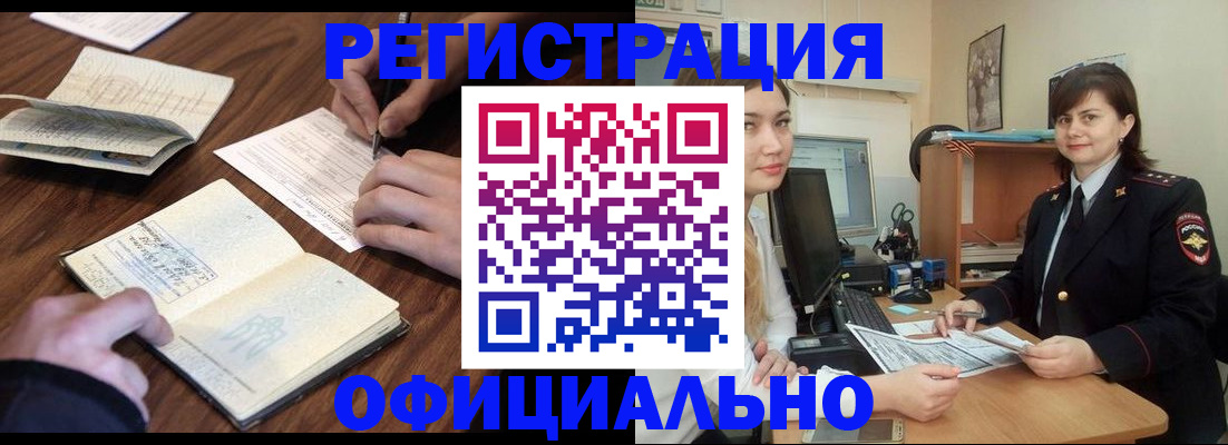 регистрация для школы в Белгородской области