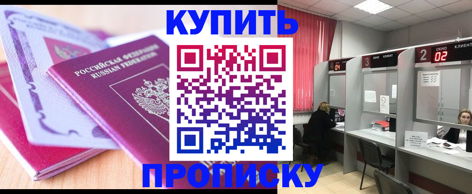пропишу в квартире в Белгородской области
