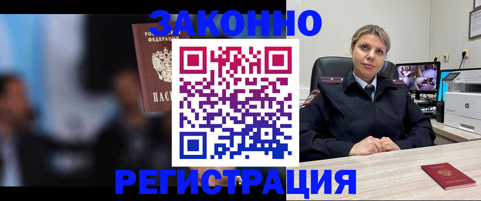 прописка для военкомата в Белгородской области