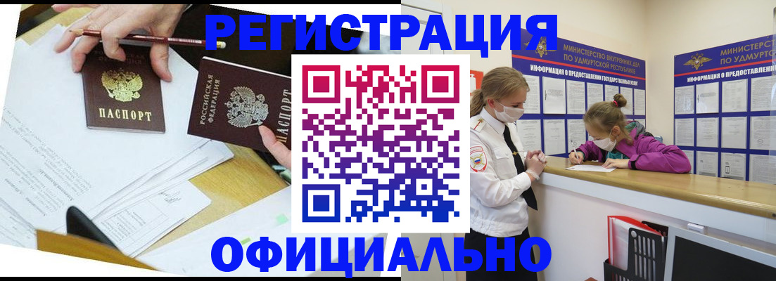 временная регистрация поиск в Белгородской области