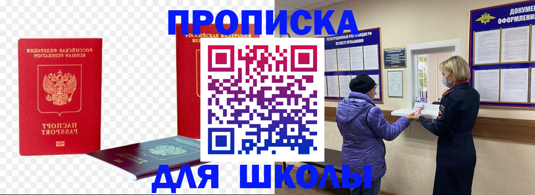 где прописаться в Белгородской области